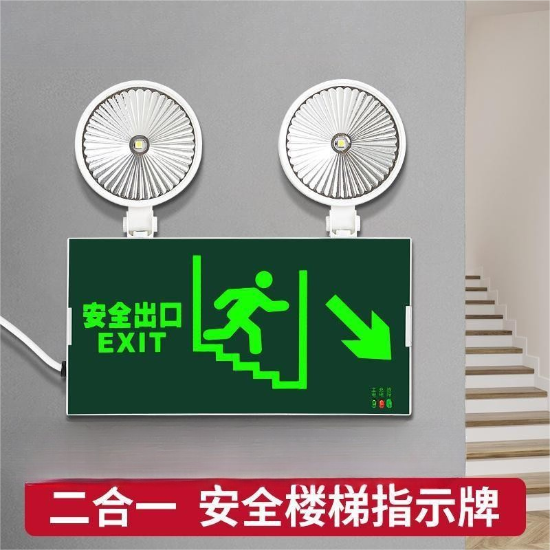 电帮务 下楼梯疏散指示灯 LT-ZFZD-E5W-3A 消防应急 绿色 个高清大图