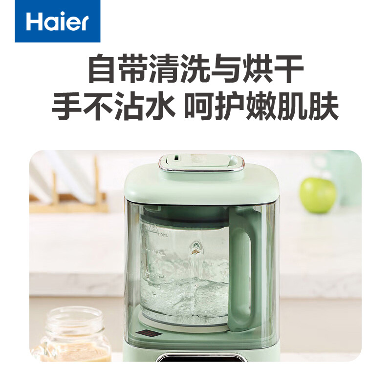 海尔(Haier)破壁机家用多功能 柔音降噪多档预约加热豆浆机 全自动热风杀菌 榨汁机料理机辅食机QB1101F