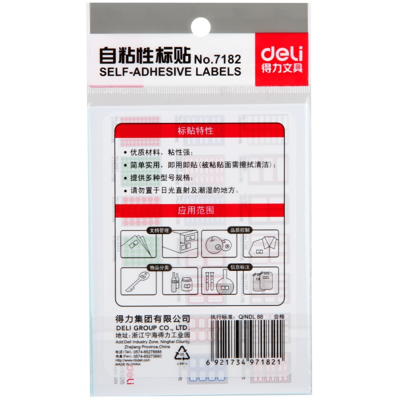 得力deli7182-10自粘性标签贴25*53mm*6枚标贴纸分类索引12张/包不干胶标签贴纸10包