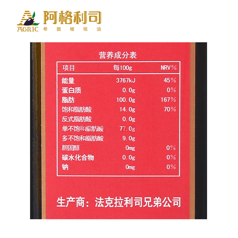 希腊进口阿格利司AGRIC特级初榨橄榄油250ml烘焙烧烤凉拌食用油