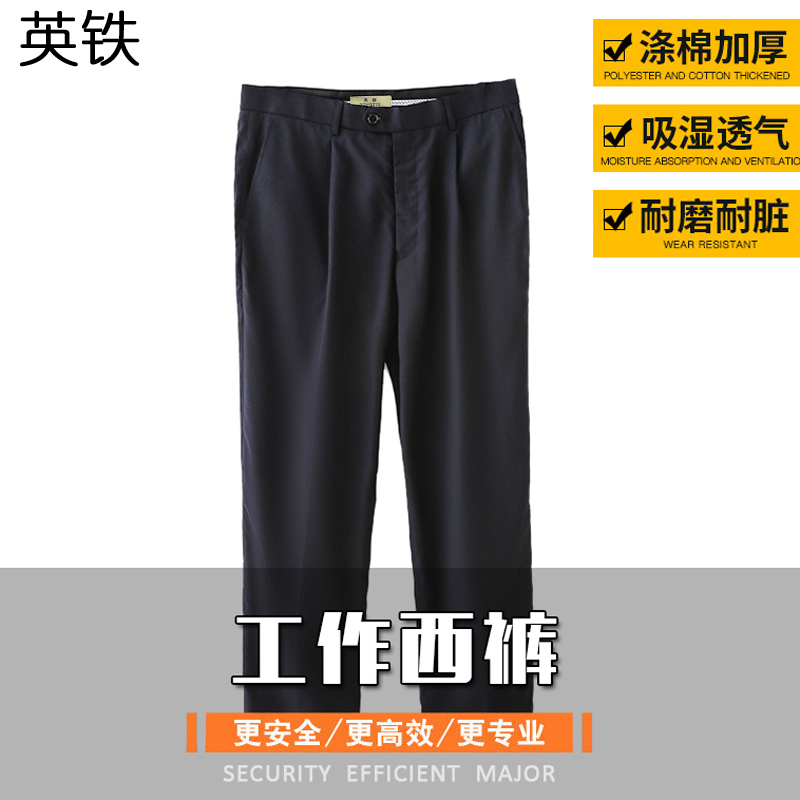 英铁工作裤(各码)高清大图
