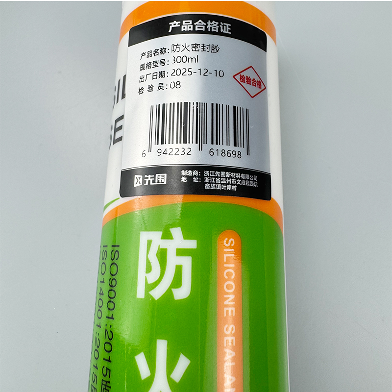 先围 防火密封胶 J1-300ml 支高清大图