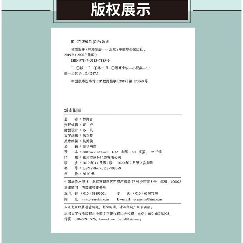 阿Q正传+朝花夕拾+城南旧事+我这一辈子+ 人间值得 [正版]城南旧事 林海音原著读物中城南旧事五六年级小学生青少年语文