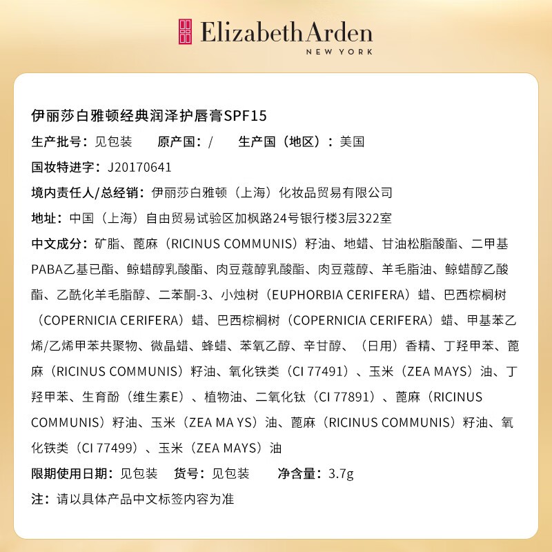 伊丽莎白雅顿白茶护手霜30ml+经典润泽唇膏3.7g[ylsb4124]高清大图
