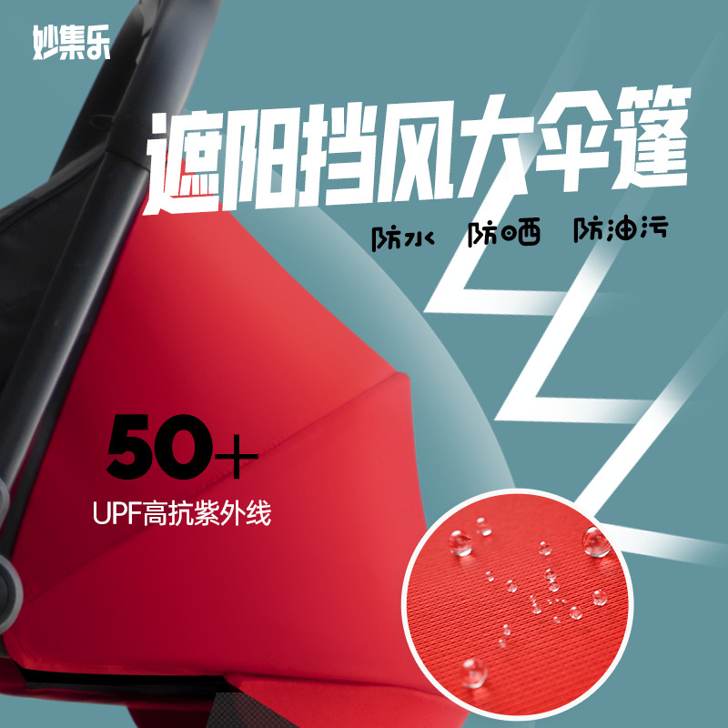 妙集乐妙合婴儿推车可坐可躺一键折叠轻便高景观宝宝用伞车