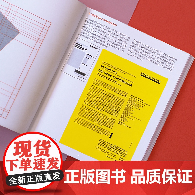 [正版]网络系统与版式设计 设计新经典网格系统与版式设计 布罗克曼网格理论设计人入门基础教程教材工具书籍 正版书籍高清大图