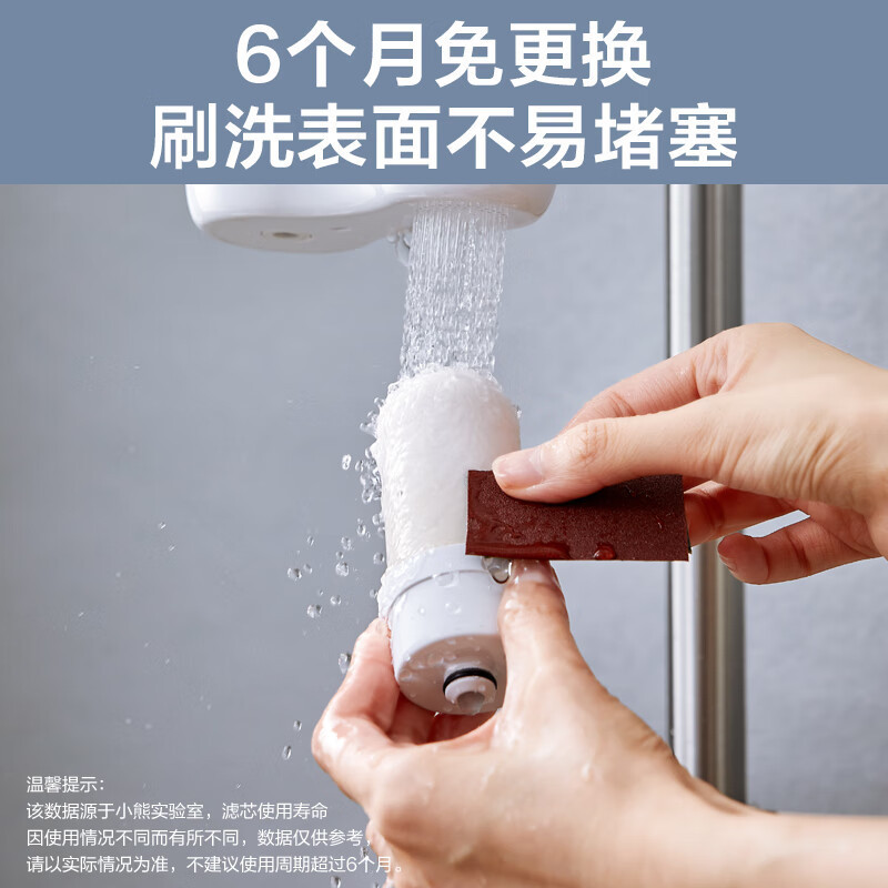 小熊(Bear)水龙头净水器 前置水龙头 过滤器 可视化可清洗滤芯滤水器 六重过滤 [一芯]CX-E0033