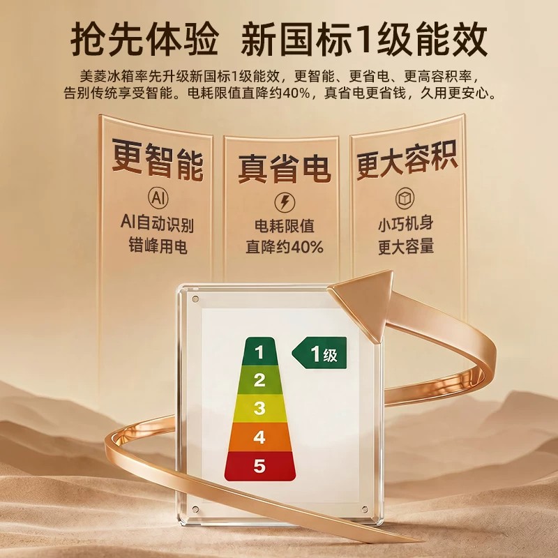 美菱小确杏法式冰箱502pro多门70CM宽双系统超薄零嵌制冰大容量一级节能变频低噪BCD-502WFPU9CZXG1高清大图