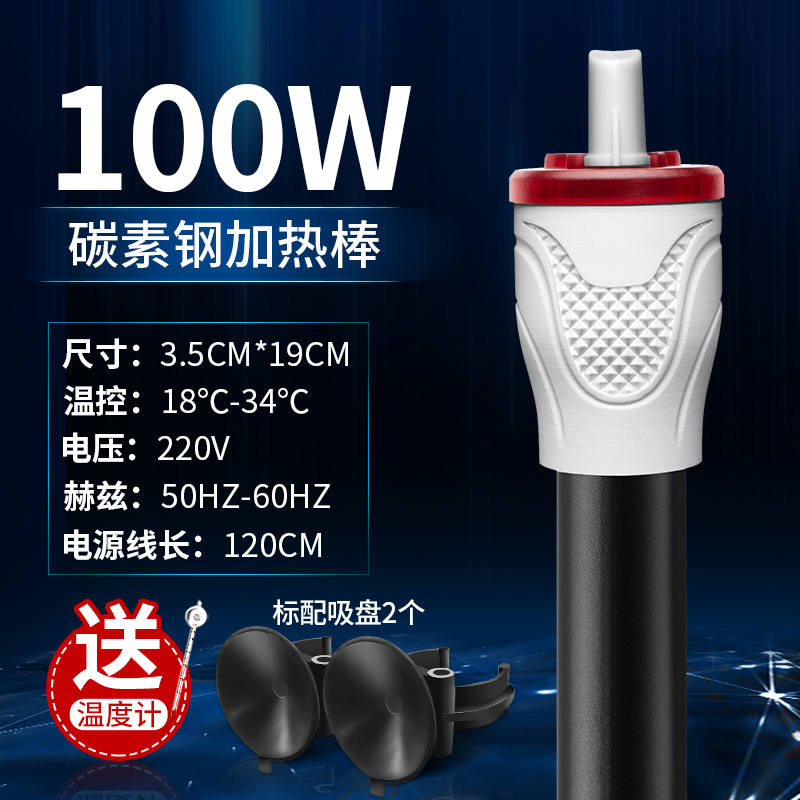 鱼缸加热棒小型不锈钢防爆加热器乌龟缸水族箱自动恒温省电加温棒