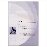 高中数学书选修4-6(A版)人教版 高中教材课本教科书 初等数论初步 人民教育出版社 全新正版现彩色 2018适