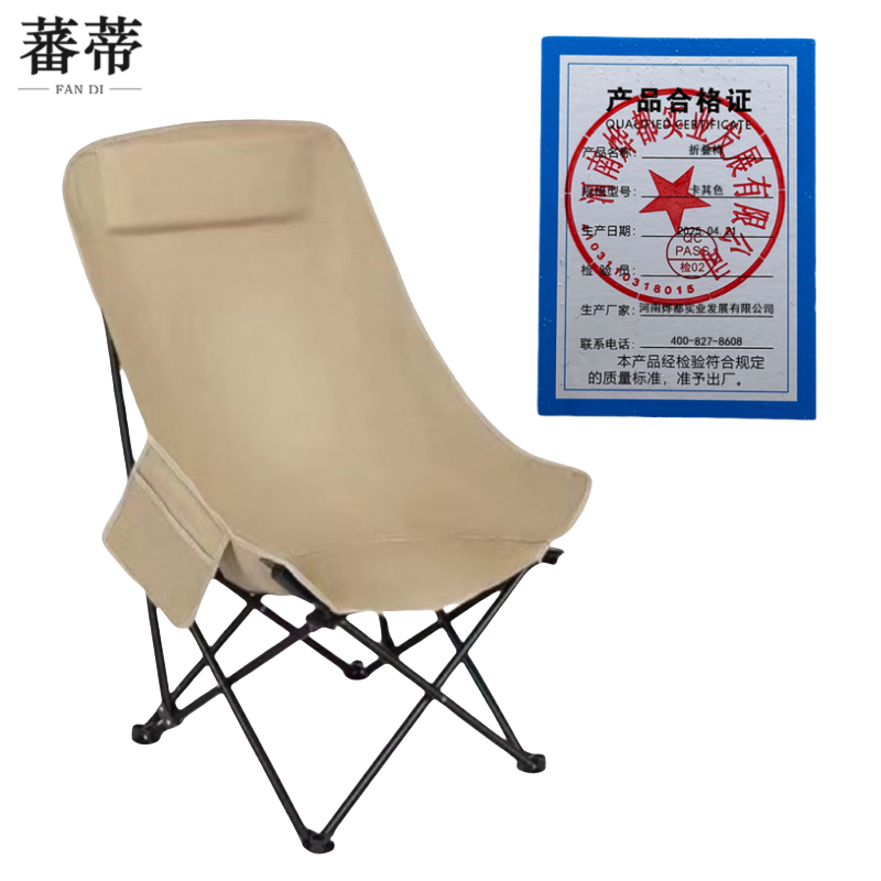 蕃蒂折叠椅卡其色把高清大图