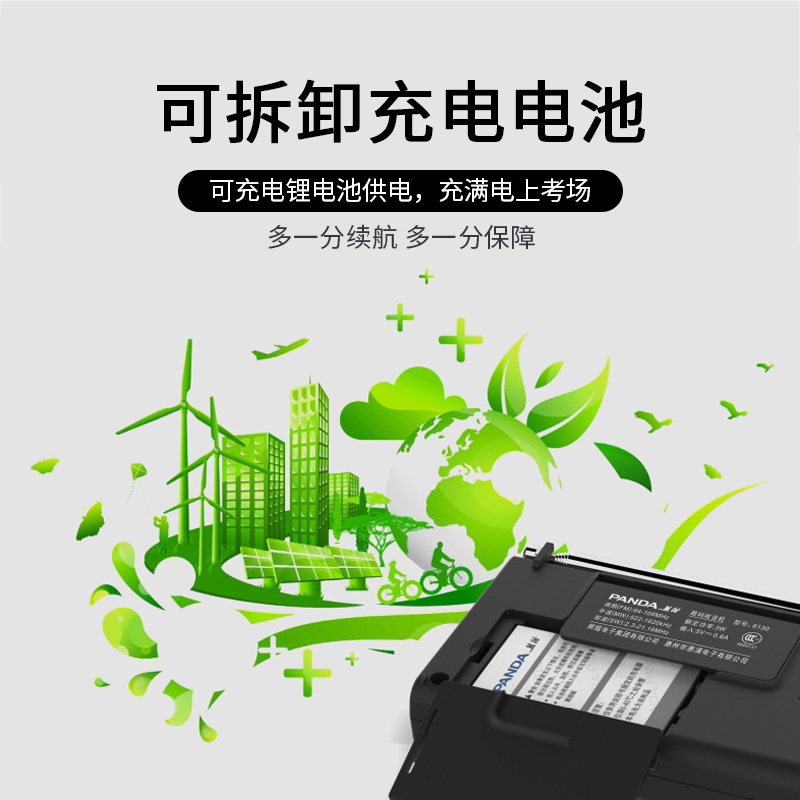 PANDA/熊猫6130数字选台多全波段收音机学生高考英语四六级考试收音机专用便携式 白色高清大图