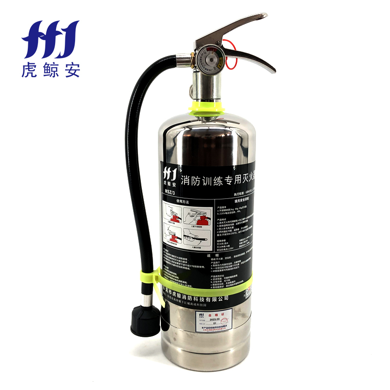 虎鲸安 (HJ)消防训练304不锈钢灭火器 消防演习训练专用3KG(含气管+注水管)单位:套