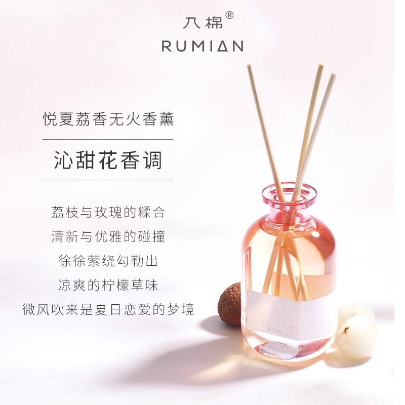 入棉无火香薰藤条香薰-悦夏荔香 150ml高清大图