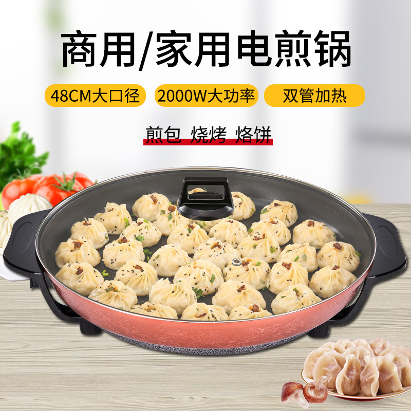 大号单面加深家用电饼铛烙饼锅法耐(FANAI)水煎包锅薄饼机煎饼锅大口径电煎锅 43加厚加大金色加厚款(3-8)加厚加大