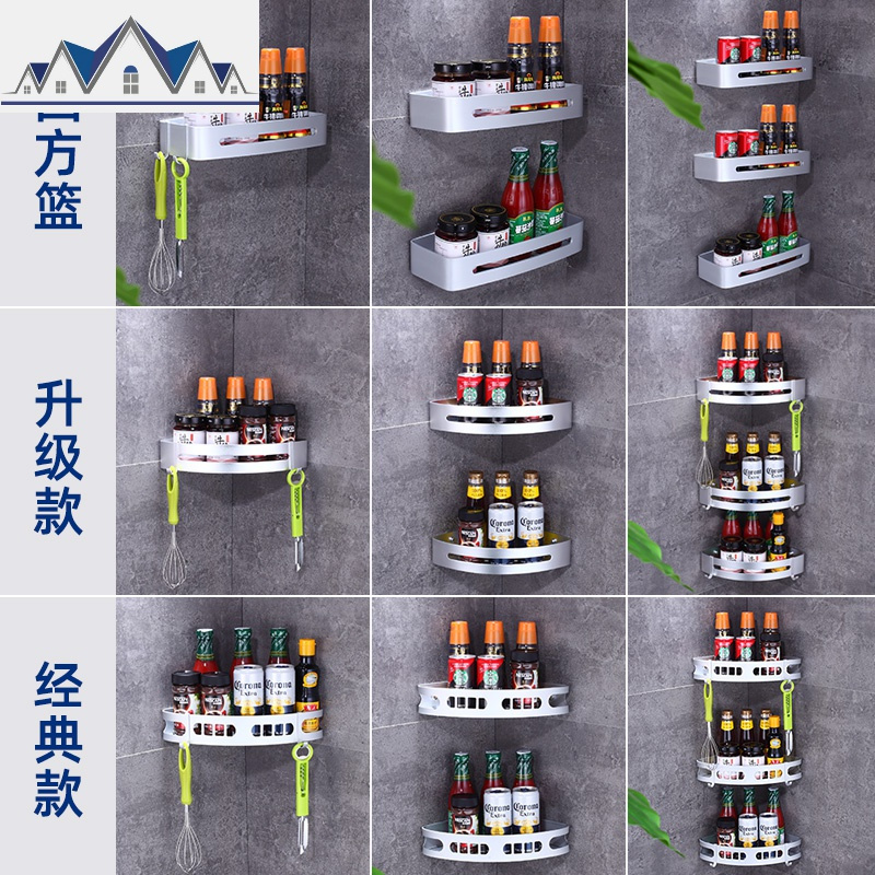 厨房挂件用品家用大全墙壁转角置物架小尺寸墙角调味料收纳架 三维工匠