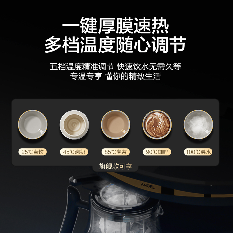 安吉尔茶吧机家用全自动智能变频下置水桶一体新款高端饮水机Y2696LK