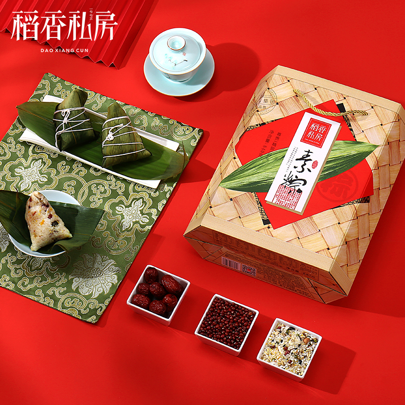 稻香私房素棕礼盒840克端午粽子礼盒豆沙粽蜜枣粽八宝粽清香原味粽8粽4味礼盒装