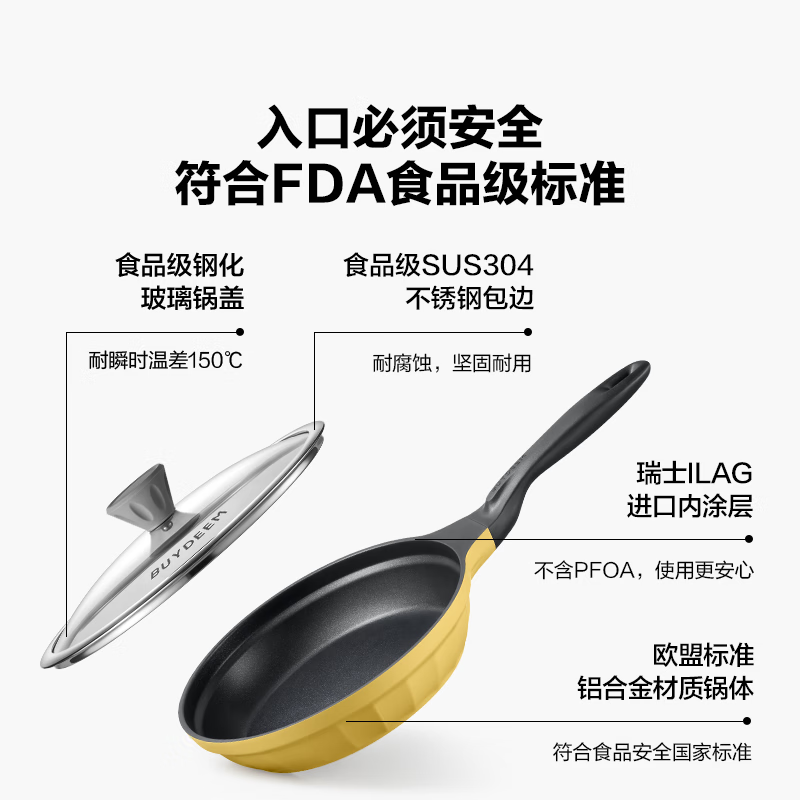 [内蒙地区可发]北鼎 CP153 24cm不粘平底煎锅 小鹅黄高清大图