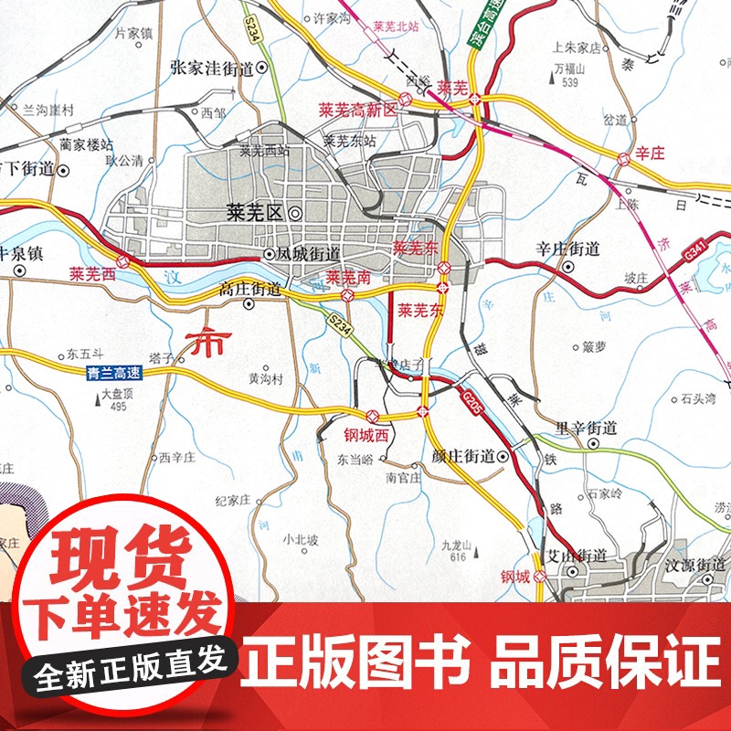 泰安市地图2023新版泰安市区交通旅游地图 公交地铁线路景点美食 出行指南便携折叠86*57cm高清大图