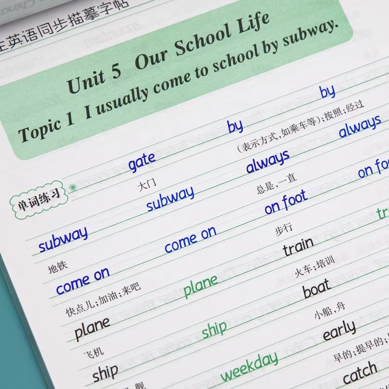 [醉染正版]仁爱版衡水体英语字帖七年级八年级九年级上册下册英语字帖湘教版衡水体英文字帖初中生英语同步字帖中考满分作文笔墨高清大图