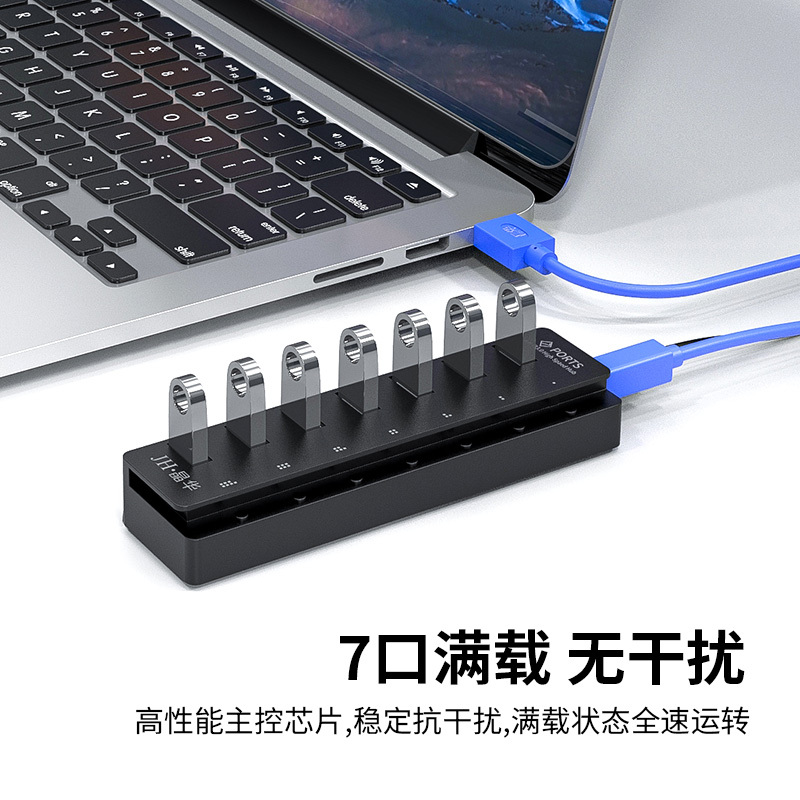 晶华 USB3.0分线器 高速7口HUB扩展坞集线器 电脑笔记本一拖七连接鼠标键盘U盘带电源转换器 黑色1米 Z434C