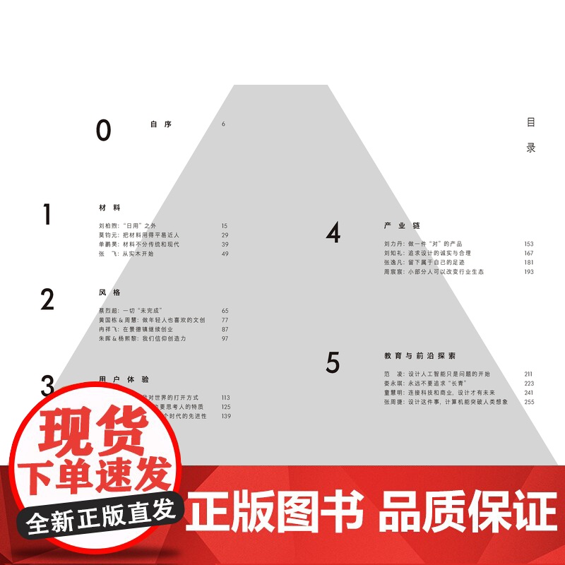 设计之问:从观看到观察 顾青 同济大学出版社高清大图