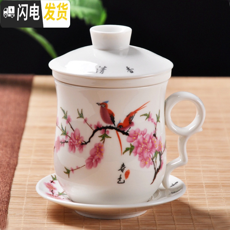 三维工匠景德镇陶瓷茶具青花瓷四件杯子单个人水杯带盖过滤会议办公泡茶杯 红色款式三十三高清大图