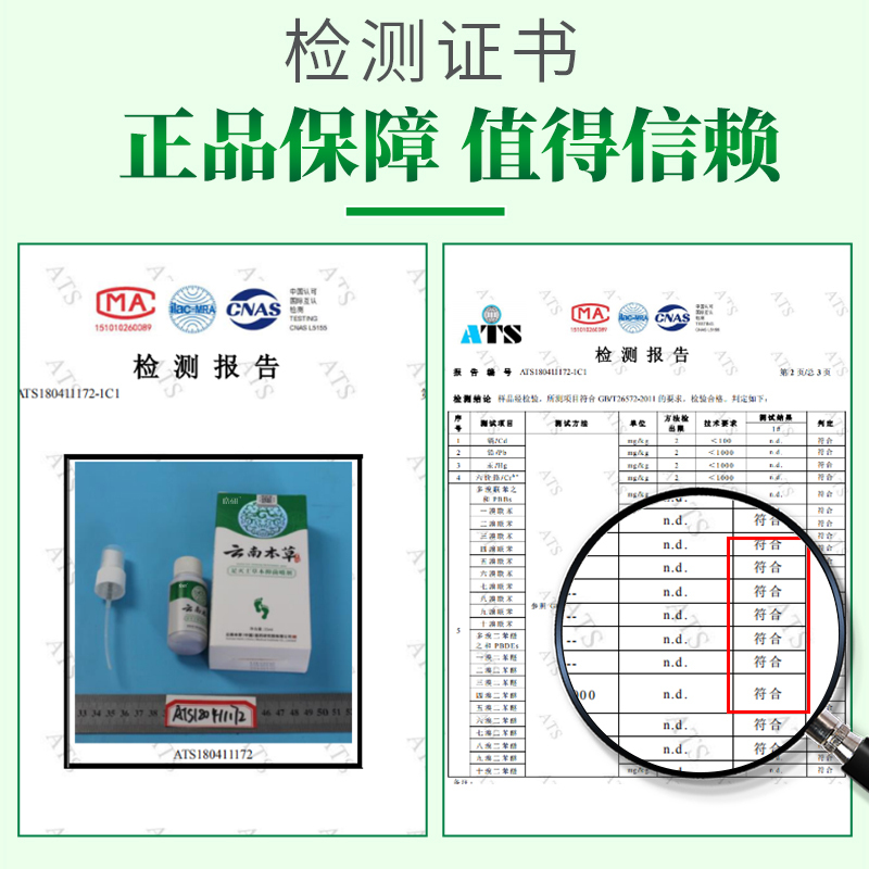 云南本草腳氣喷剂止痒膏脱皮脚丫脚臭脚痒泡脚烂抑菌杀菌除水泡型 云南本草抑菌喷剂+抑菌膏一盒