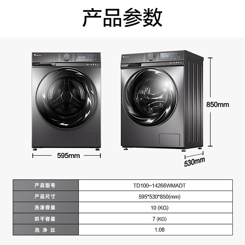 小天鹅滚筒洗衣机10公斤 洗烘一体 空气洗超薄水魔方护衣 羊毛洗 TD100-14266WMADT