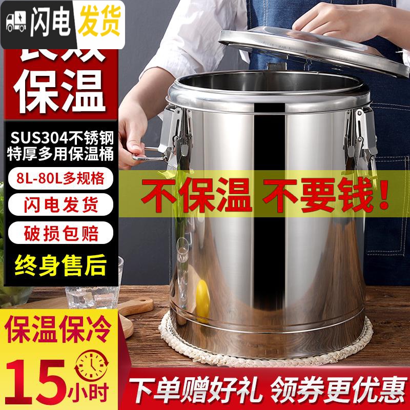 三维工匠304不锈钢保温桶小型保温饭桶大容量米饭茶水桶饭店用商用豆浆桶 银色12304无龙饭盒高清大图