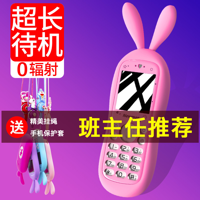 纽曼W560儿童手机小学生专用2022新款只可以打电话定位4G全网通可爱迷你老年人机学生初中生男女卡片非智能机