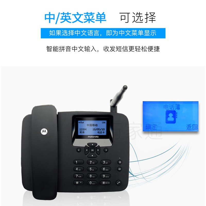 摩托罗拉(Motorola)4G无线移动固话插卡电话机 GSM移动/联通 插SIM卡家用办公座机 FW400L