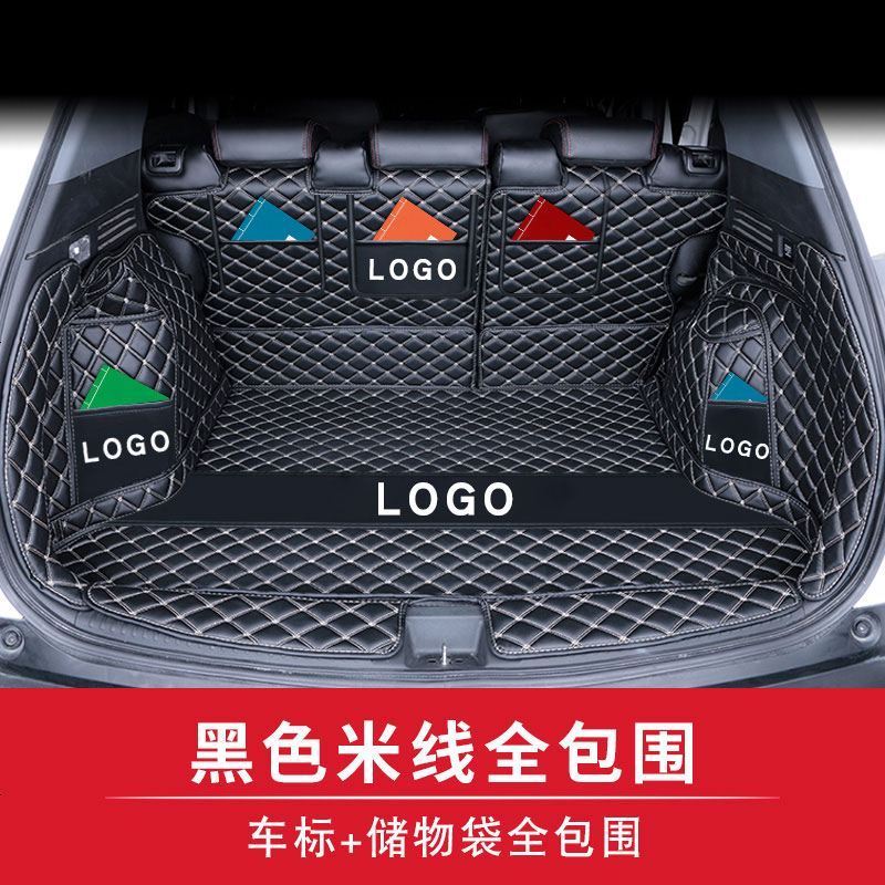 [补贴10%]专用于日产轩逸经典骐达逍客奇骏天籁蓝鸟骊威汽车后备箱垫全包围