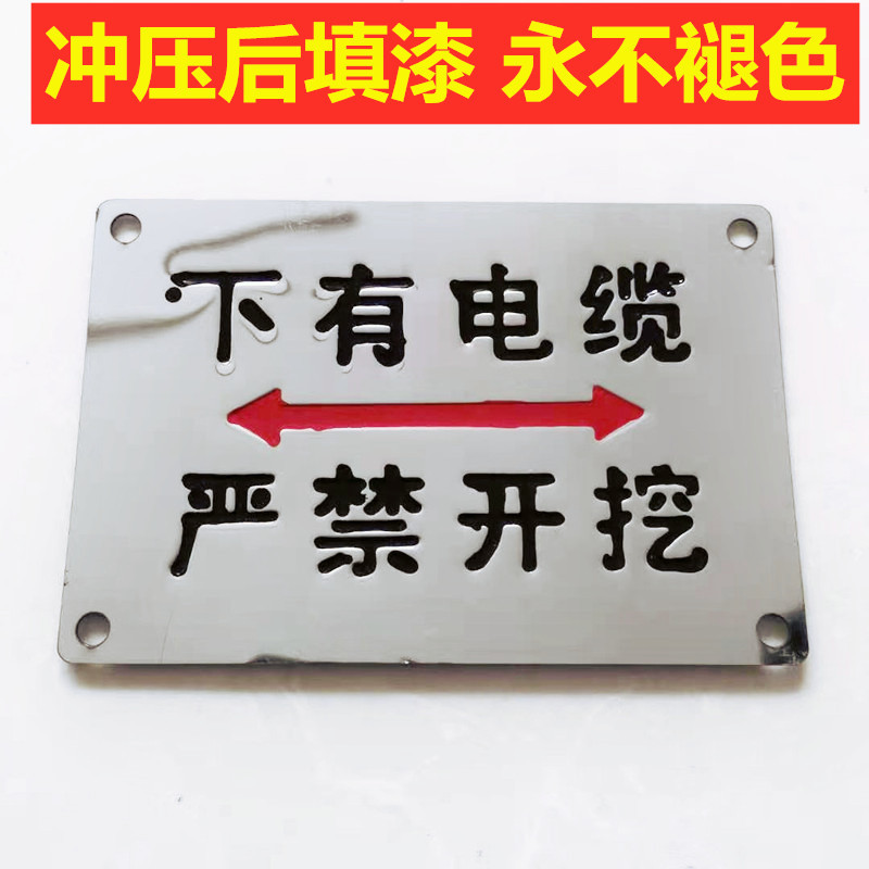 不锈钢燃气管道雨水污水井盖走向牌供水标志牌电力电缆地贴警示牌 10公分地钉 高压电缆严禁开挖