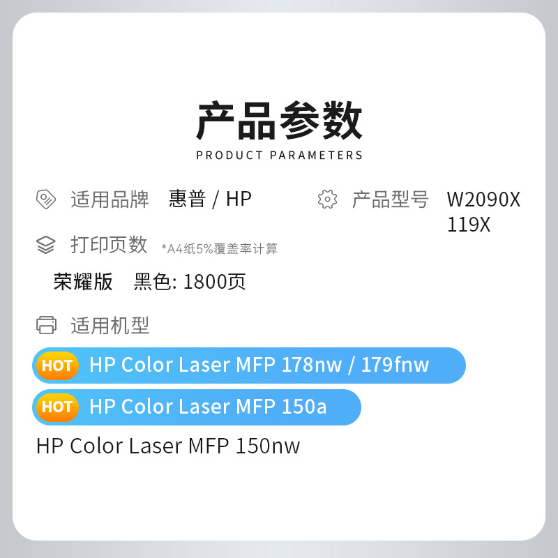 才进荣耀版适用惠普W2090A粉盒黑色178nw硒鼓179fnw 150a 150nw W2060A 119A