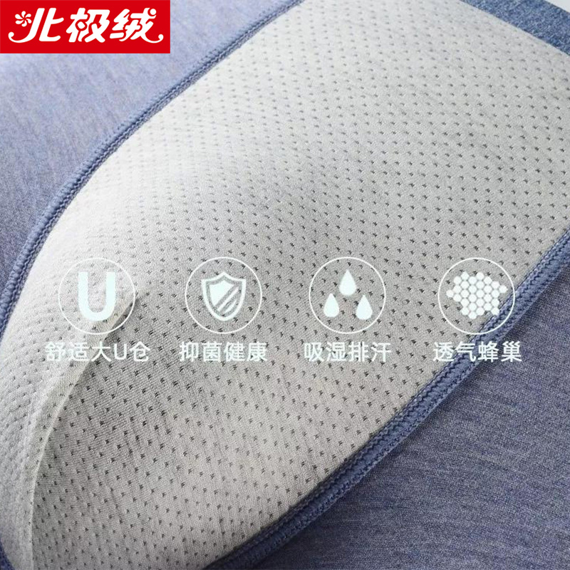 北极绒潮流男士平角内裤吸湿透气高弹舒适