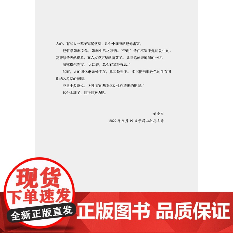 品中国现代文人1现代文人鲁迅、胡适、林徽因、梁思成、徐志摩、张爱玲、张大千等的故事文化名人传记(赠鲁迅名言书签)天地社高清大图