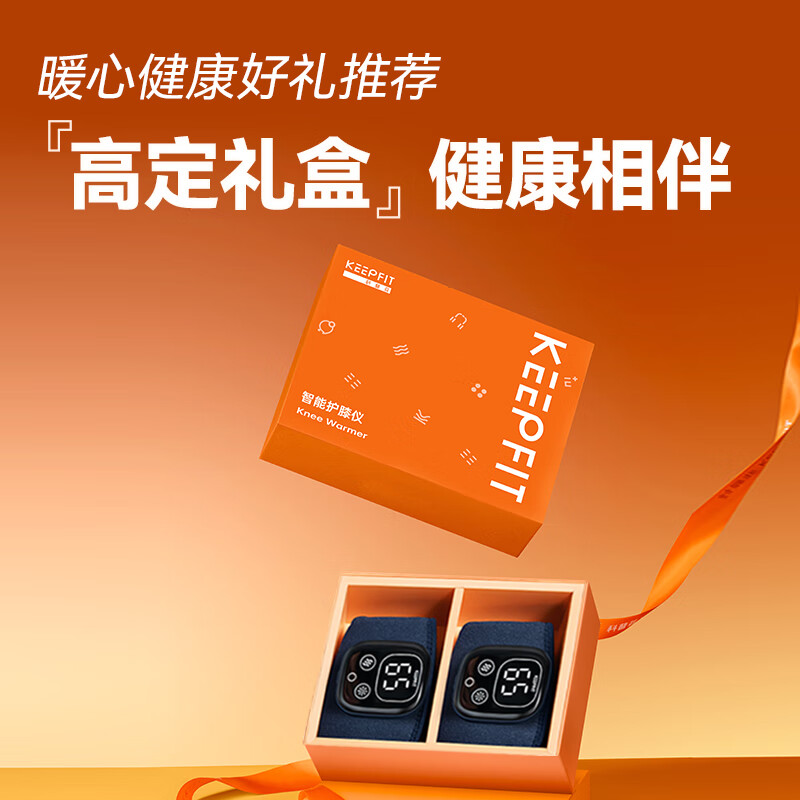 科普菲KEEPFIT 性价比款膝部按摩仪 热敷贴腿部按摩器疗养护膝盖KPF-Knee19S(双支)