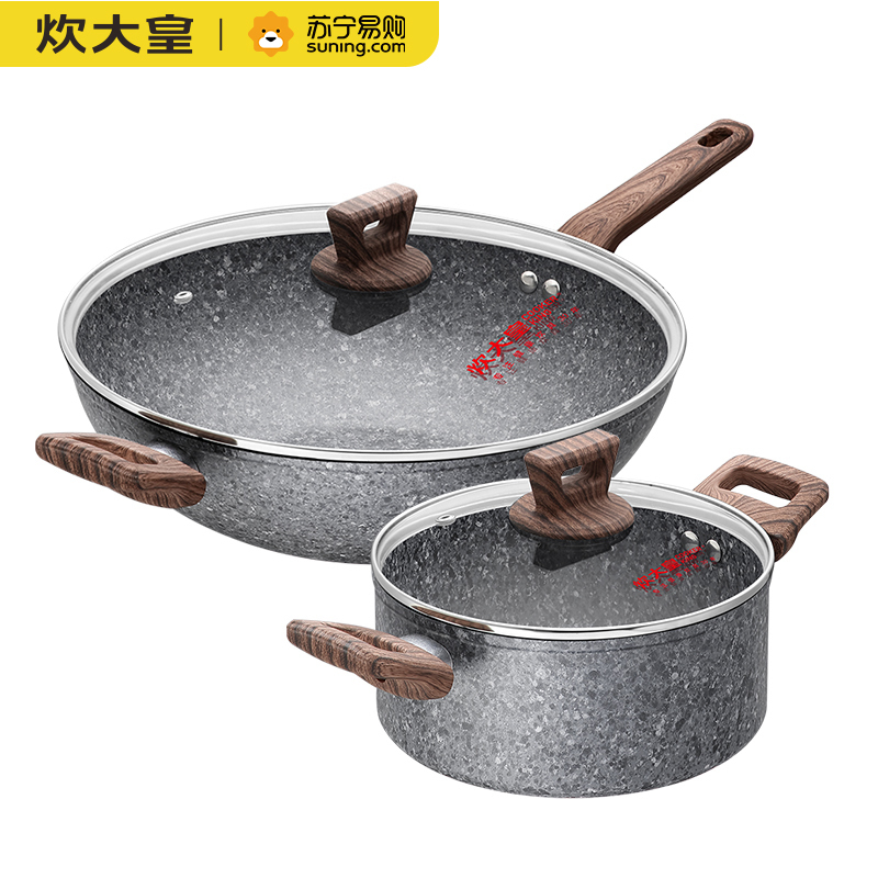 炊大皇大理纹两件套炒锅32汤锅 DLW3224