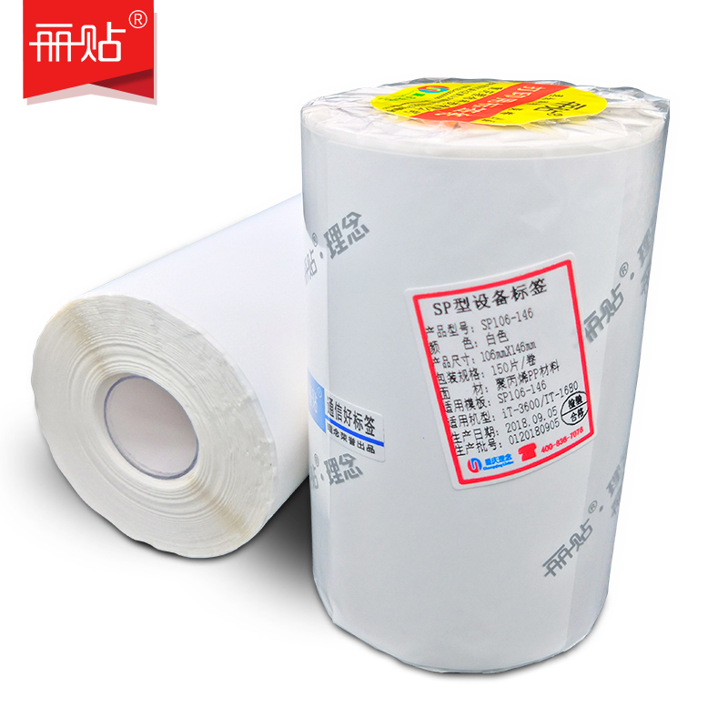 丽贴SP106-146设备平面标签