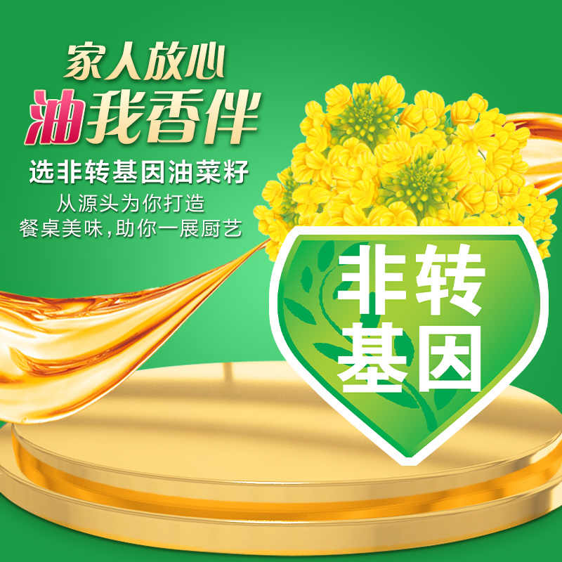 鲁花低芥酸特香菜籽油2L*1桶 物理压榨一级食用油小瓶装高清大图