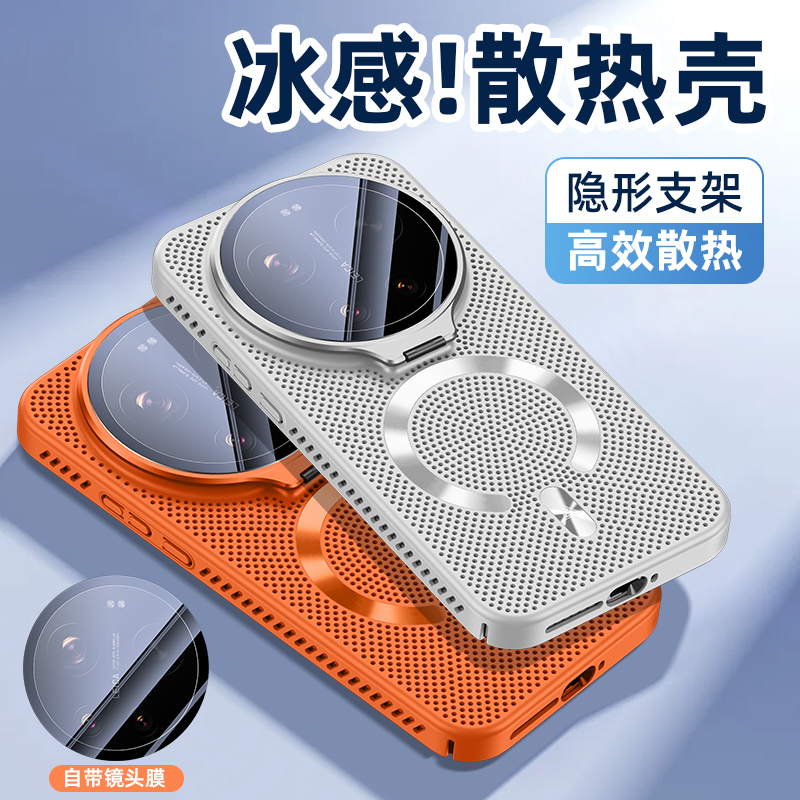 苏宁宜品适用小米15Ultra高端磁吸散热支架手机壳高清大图