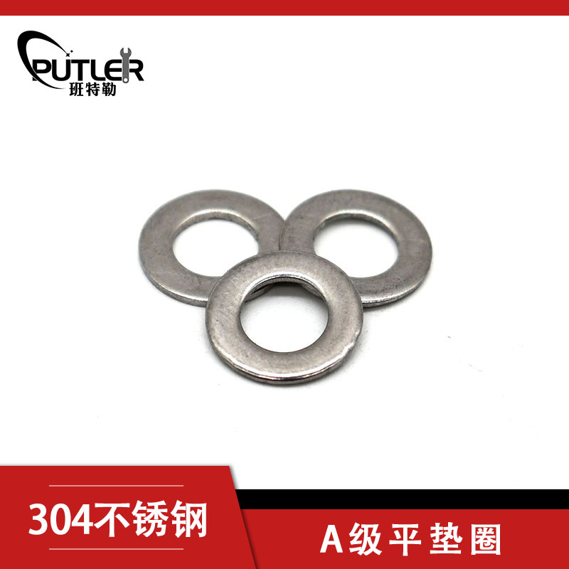 班特勒 A级平垫圈、不锈钢平垫14mm A2/个高清大图