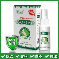 栢年足康脚气喷剂脚臭脚汗脚气药脚气克星喷脚净喷雾有效去除脚臭脚痒脚脱皮脚汗烂脚丫不复发
