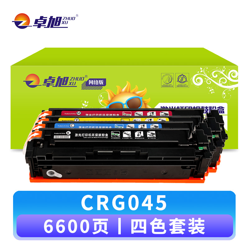 卓旭 硒鼓CRG045佳能MF635CX墨盒MF631Cn/633cdw 套