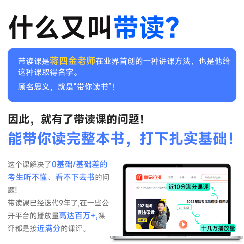 [正版] 2024觉晓法考 蒋四金民法内部讲义 国家法律职业资格考试用书高清大图