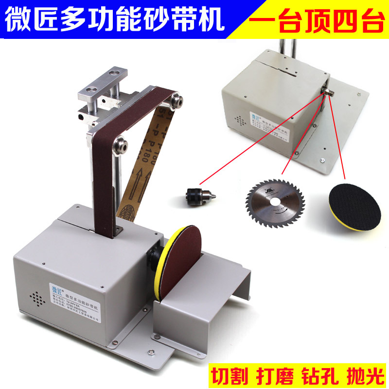 金雕抛光机砂带机小型砂带机多功能微型打磨机diy迷你磨光机台式砂纸机电动抛光机 价格图片品牌报价 苏宁易购京图五金专营店
