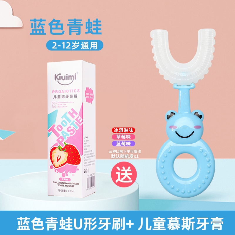 开优米(Kiuimi)儿童牙刷u形卡通宝宝口腔清洁2-12岁硅胶口含式360度刷牙护牙牙刷