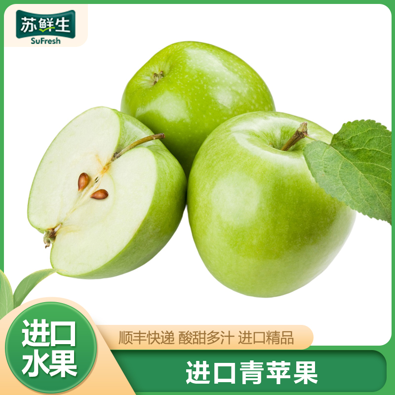 顺丰快递[苏鲜生]智利进口青苹果 2个 单果160-190g 脆甜可口高清大图